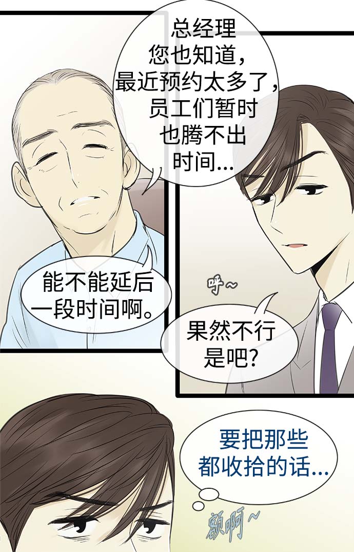 第90话11