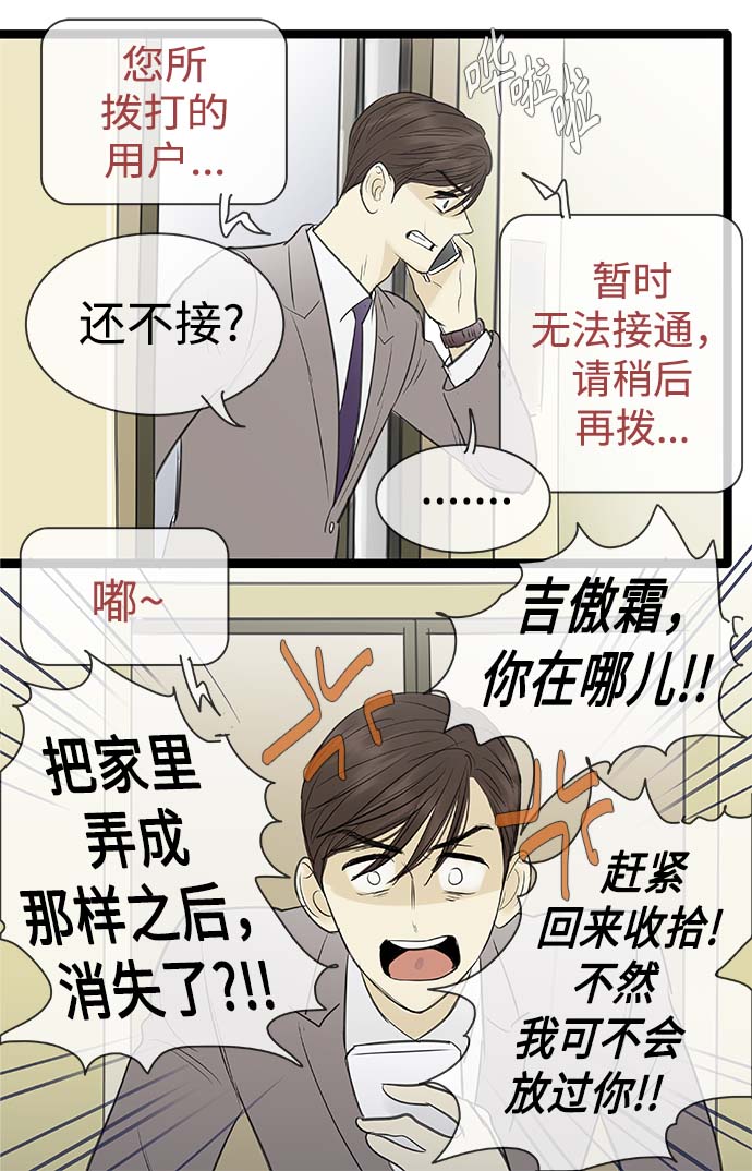 第90话13