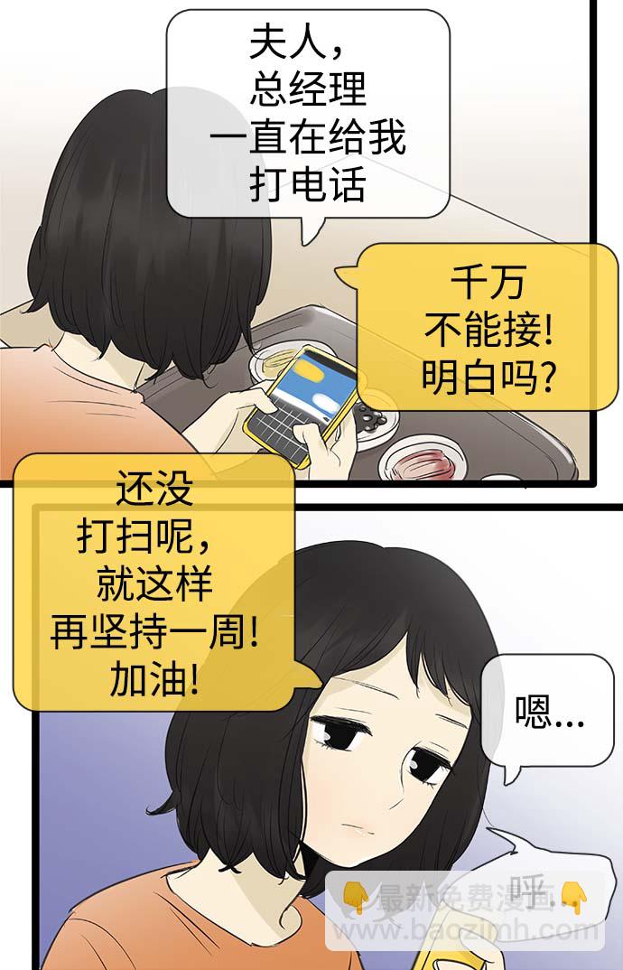 第90话16