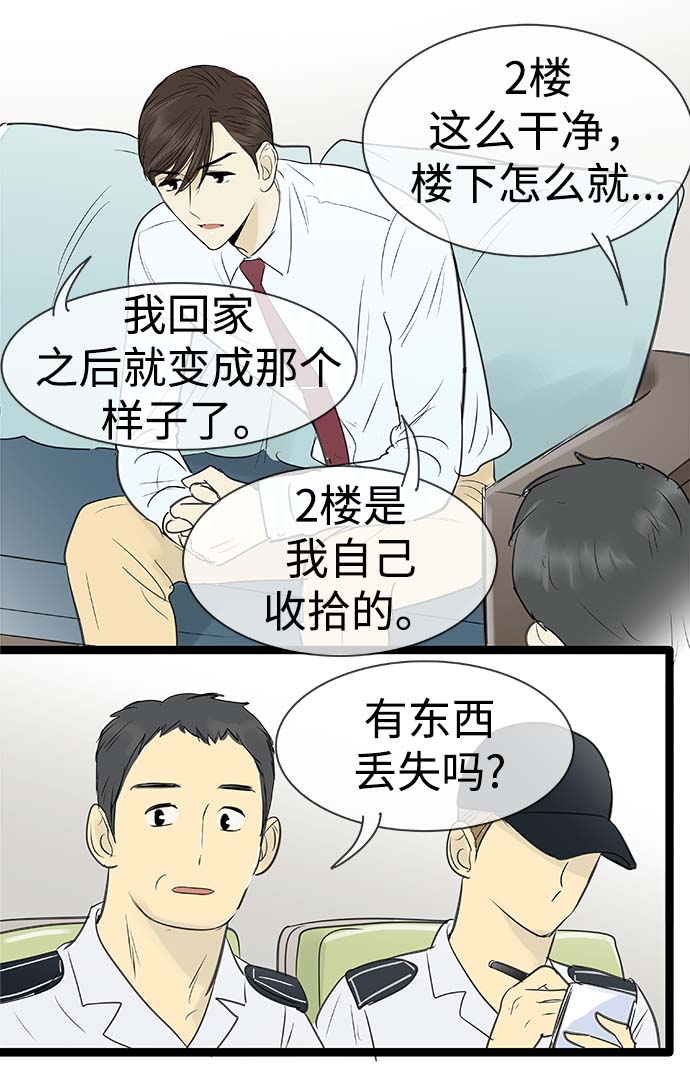 第90话20