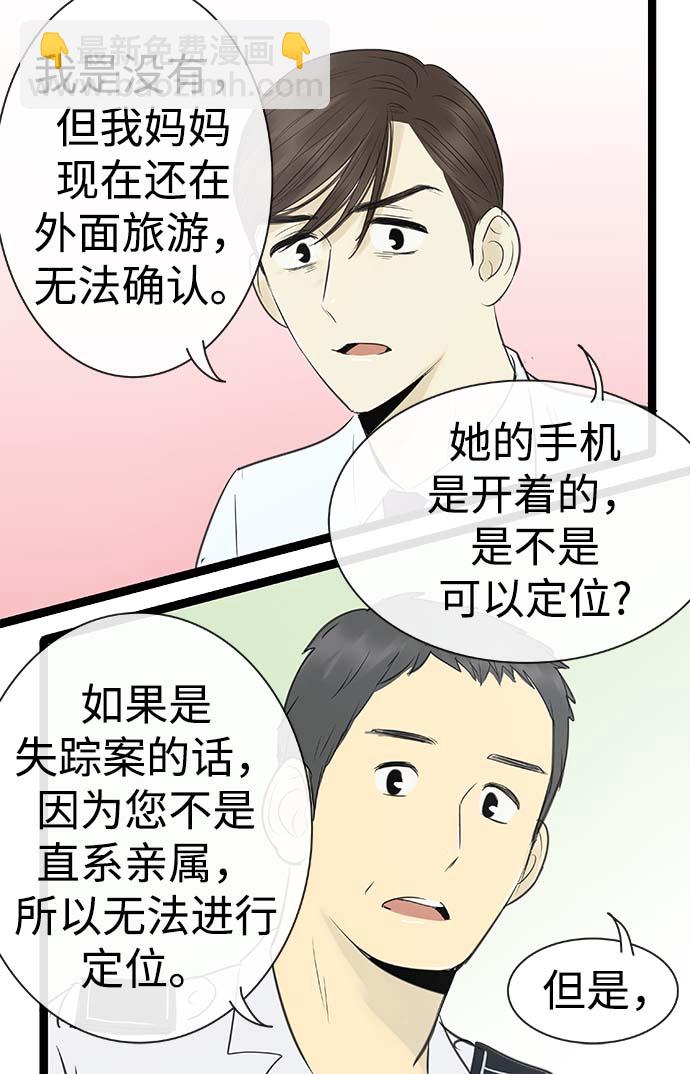 第90话21