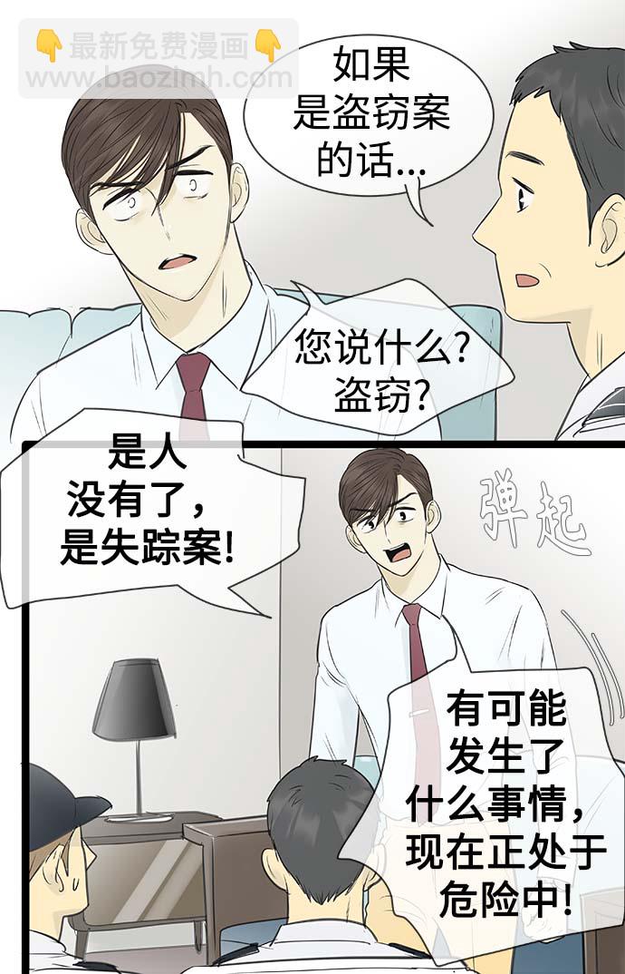 第90话22
