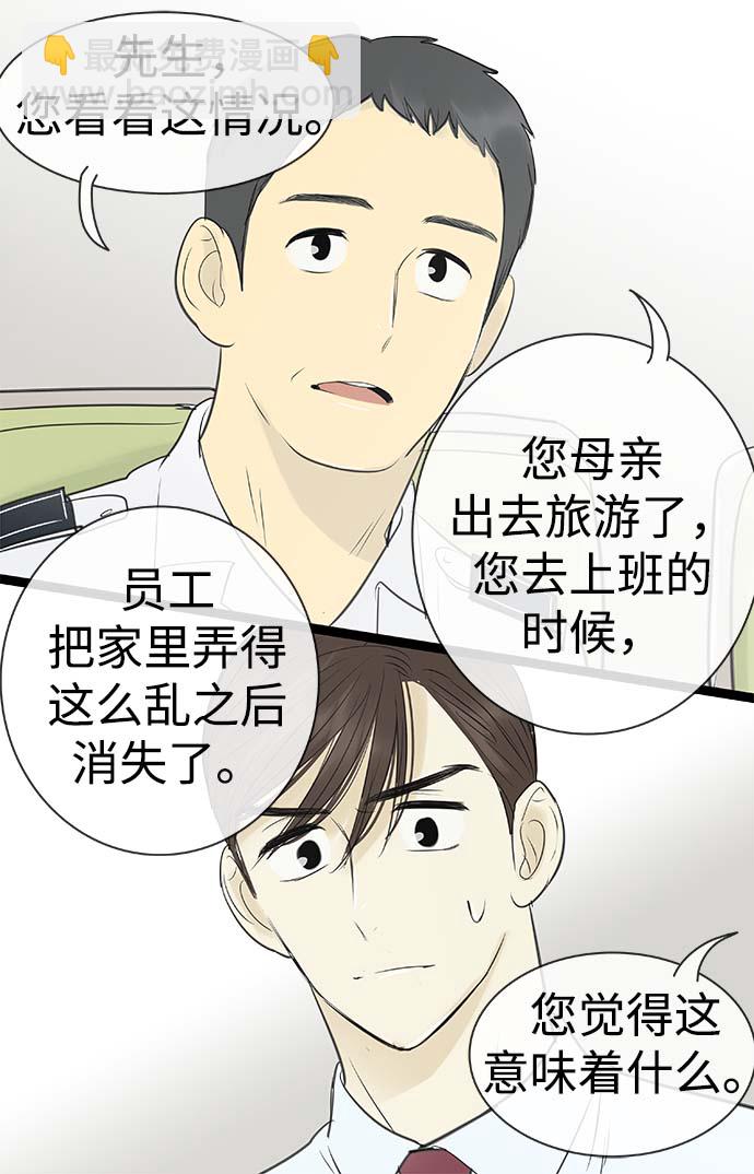 第90话23