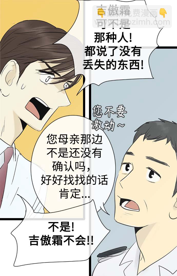 第90话24