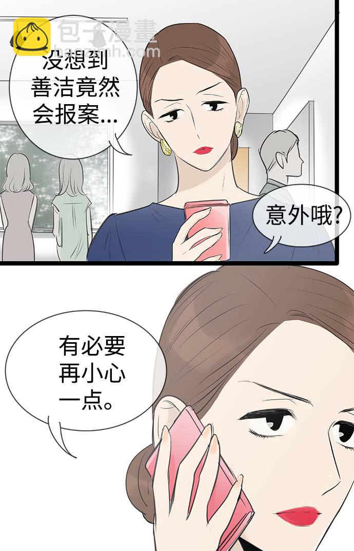 第90话29