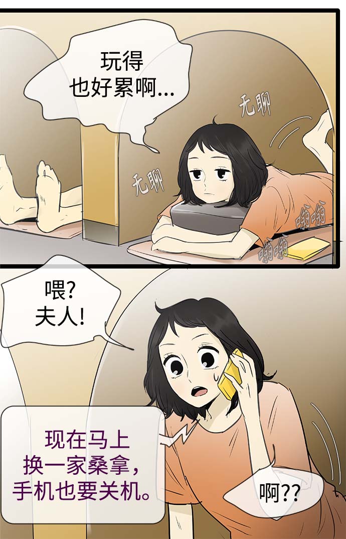 第90话30