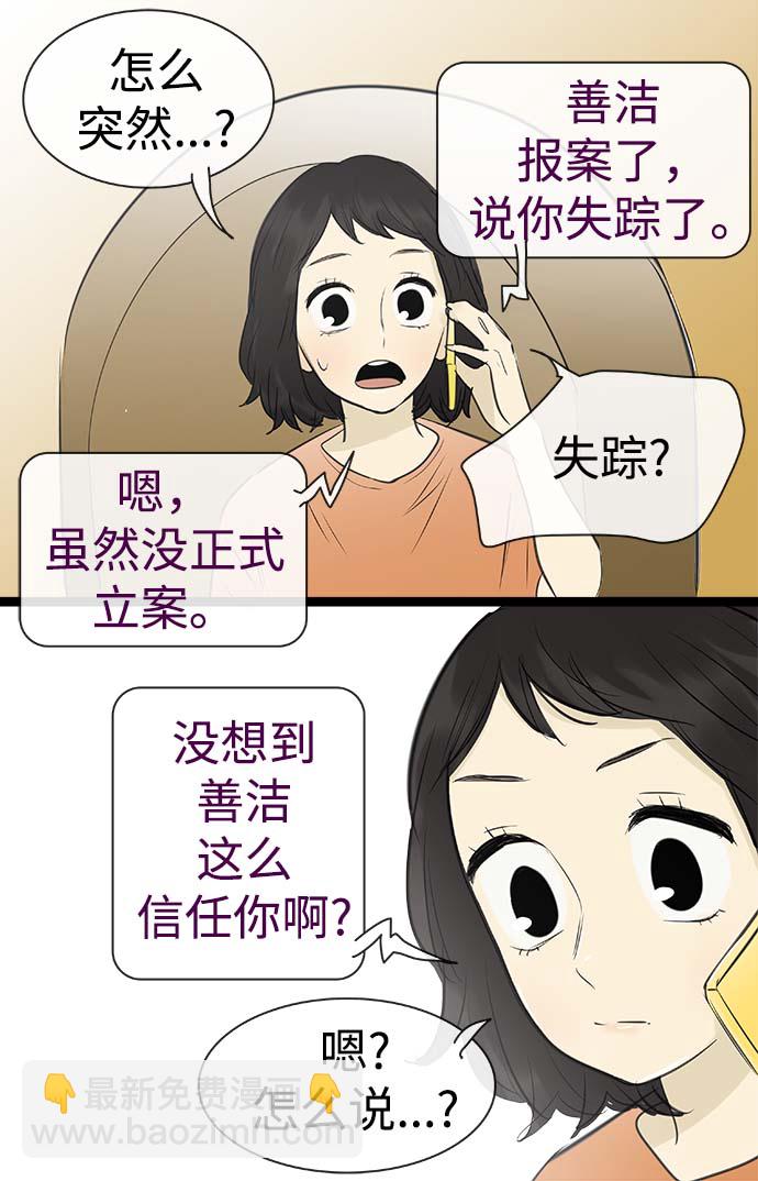 第90话31
