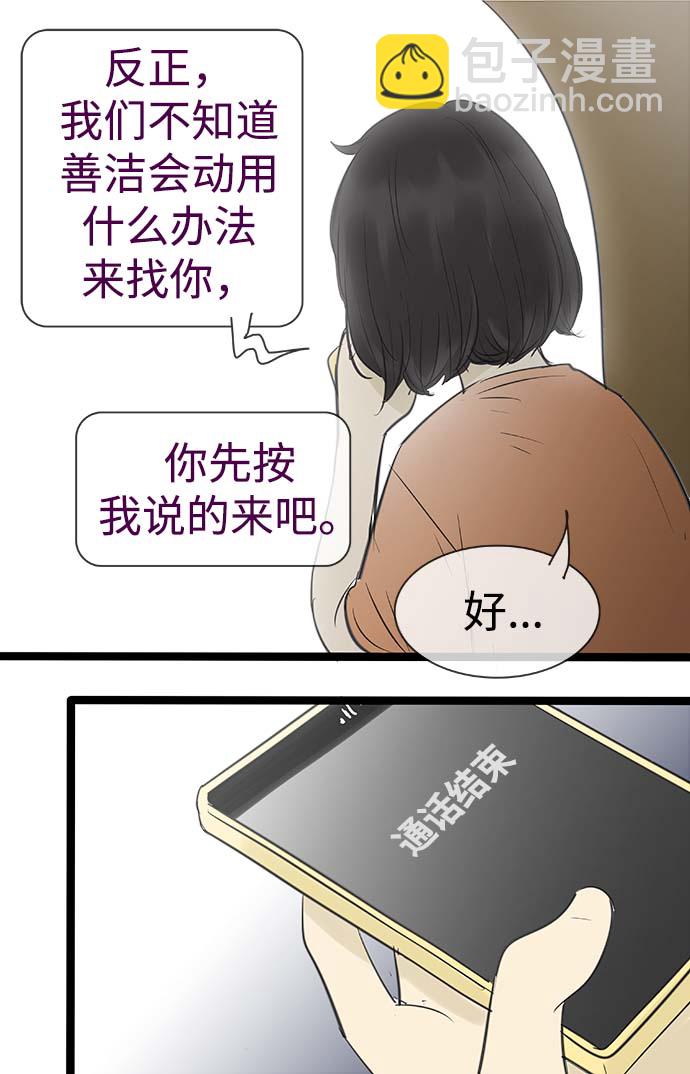 第90话33