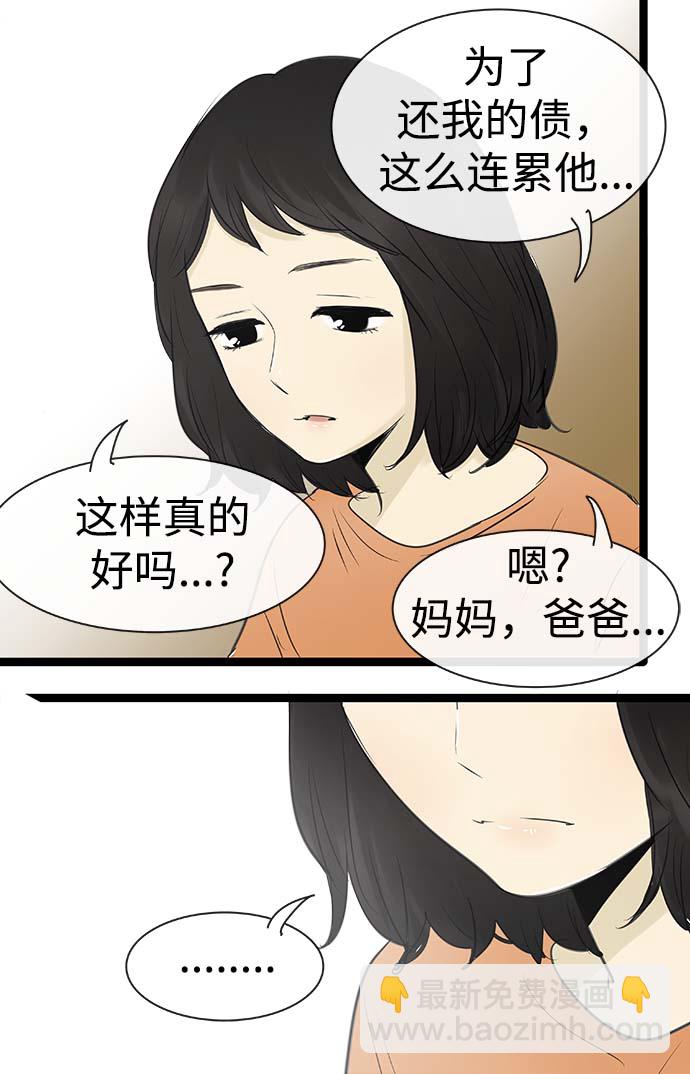 第90话34