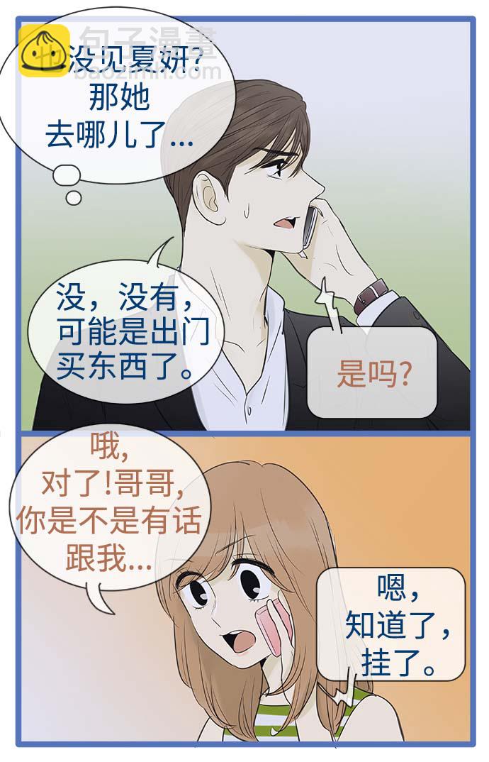 第90话4