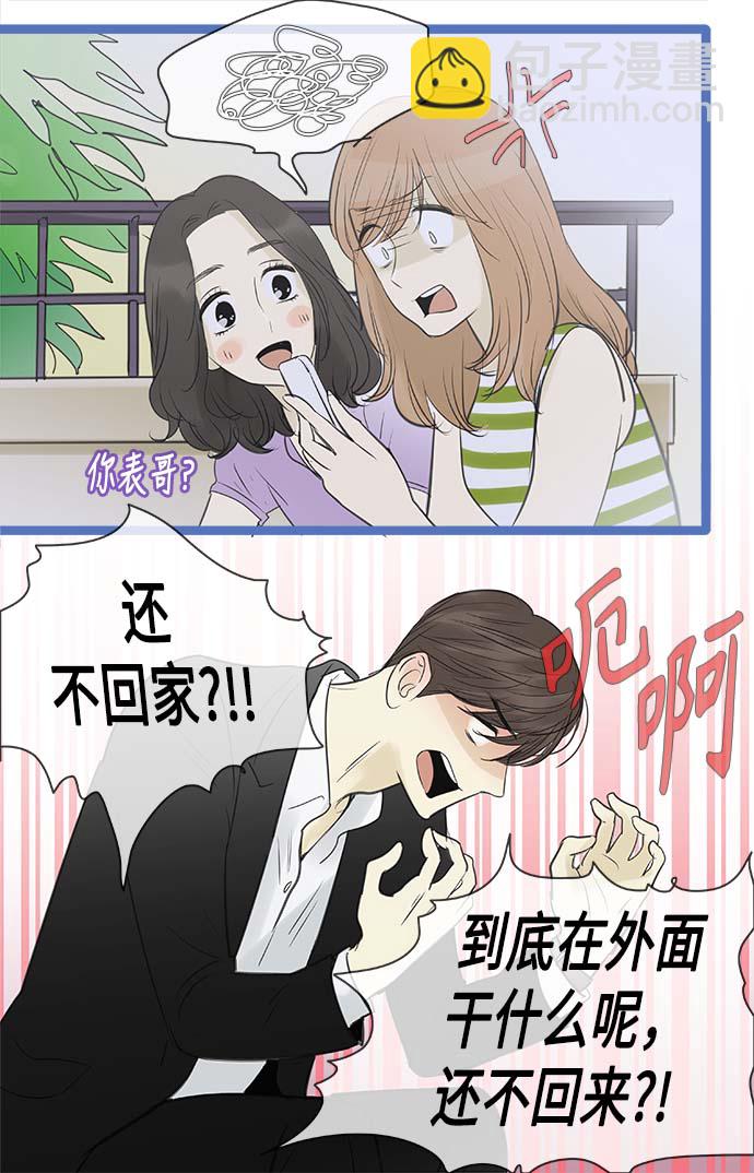 第90话5