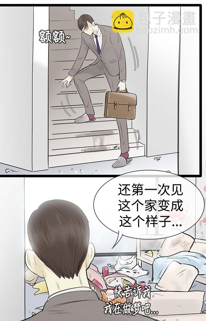 第90话8