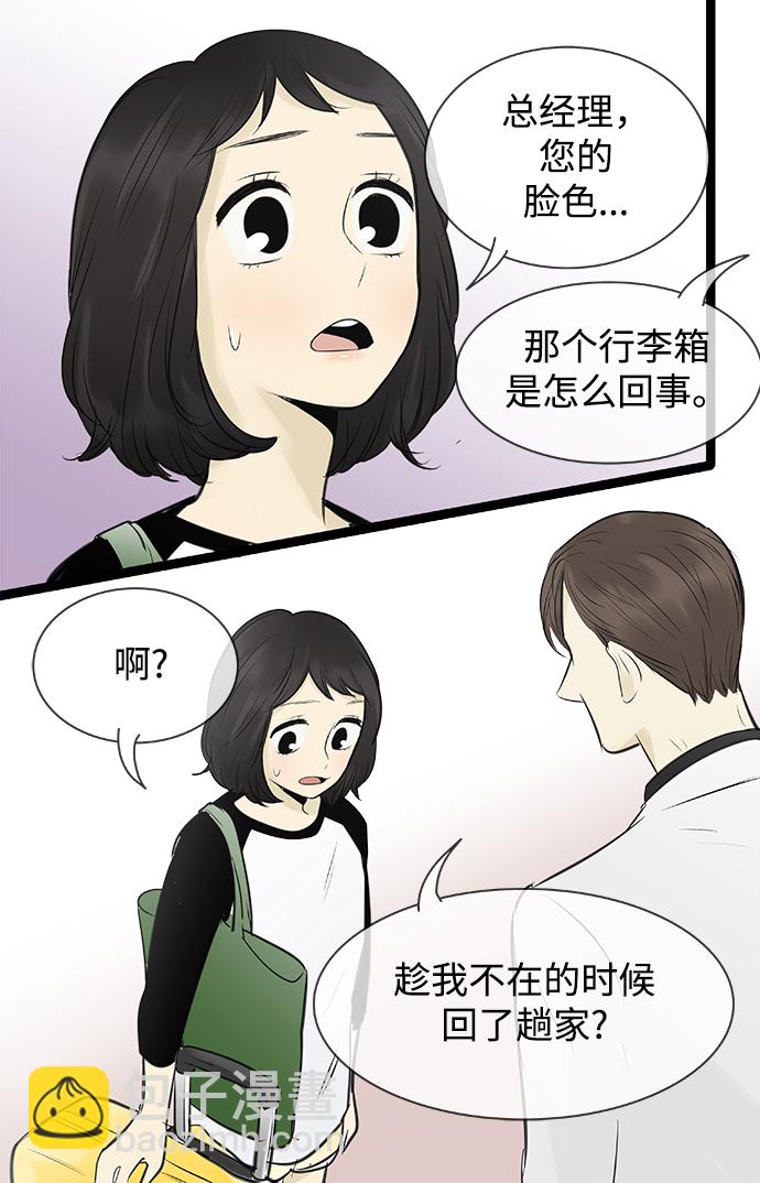 第91话31