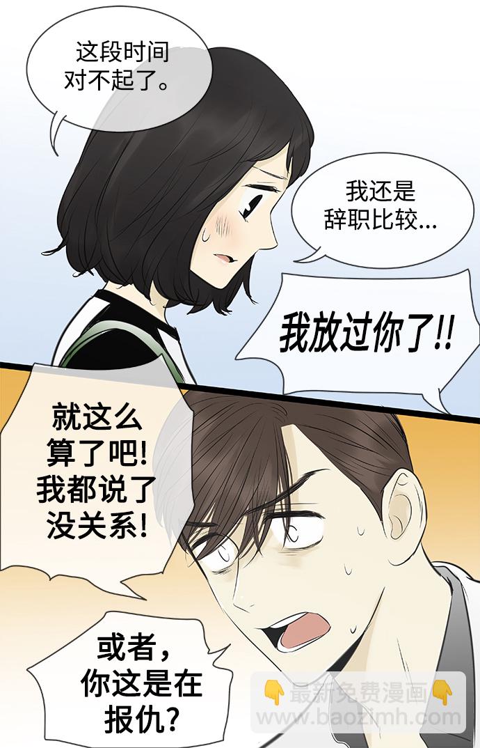 第91话33