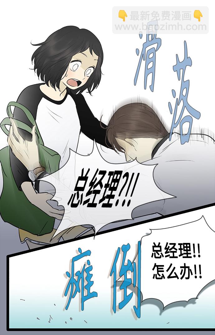第91话38