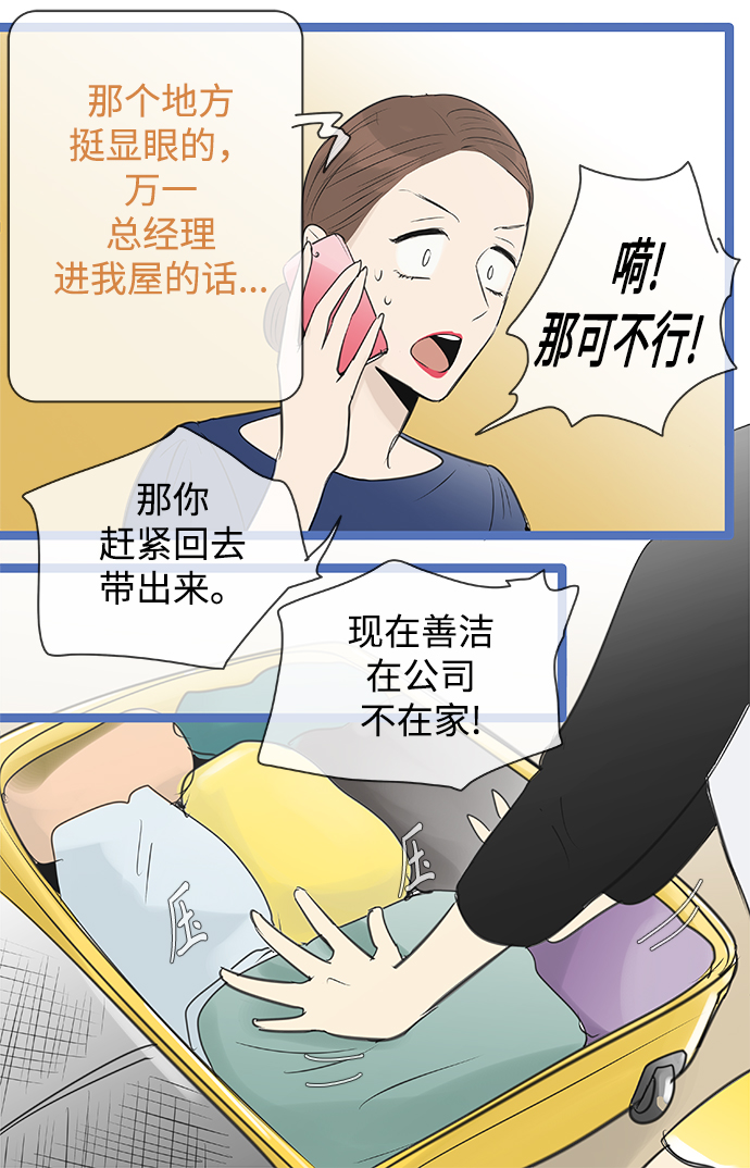 第91话8