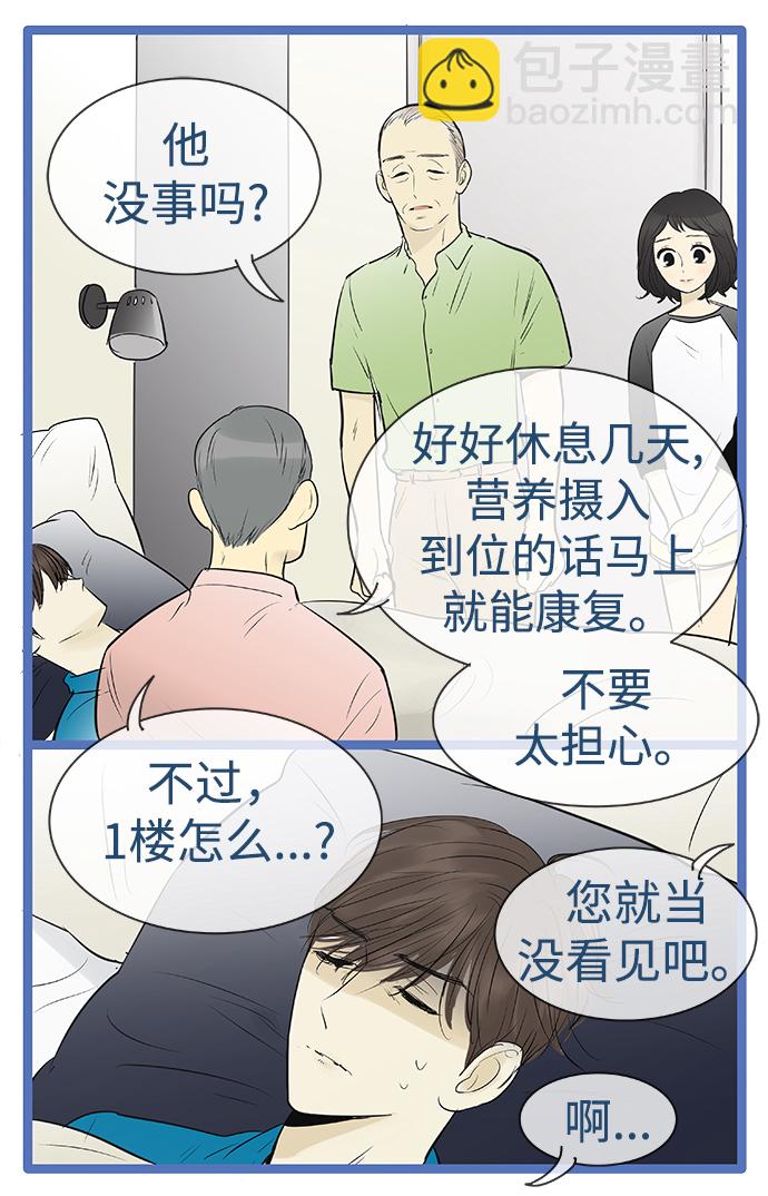 第92话12
