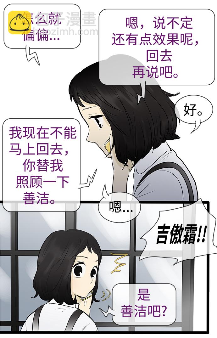 第92话28