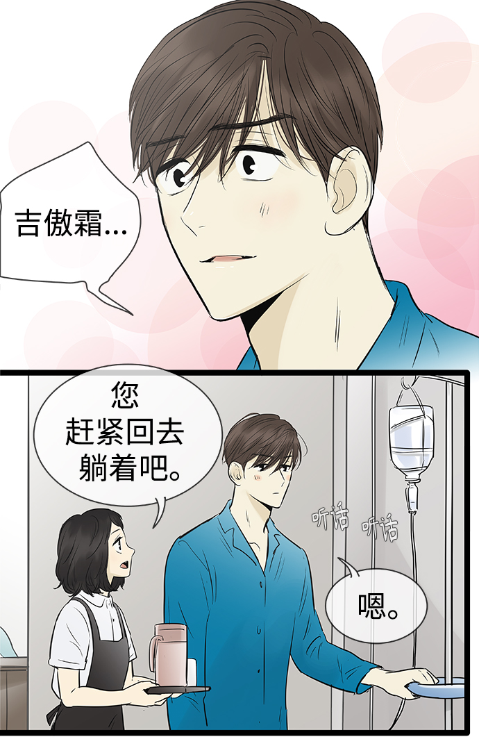 第92话6