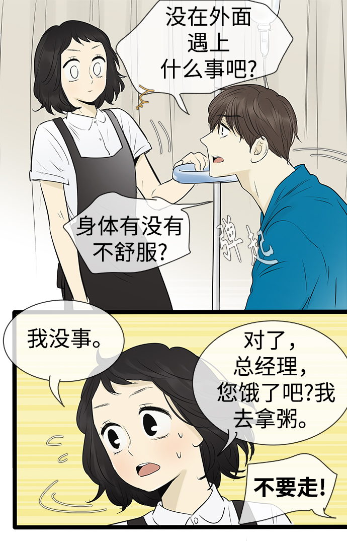 第92话8