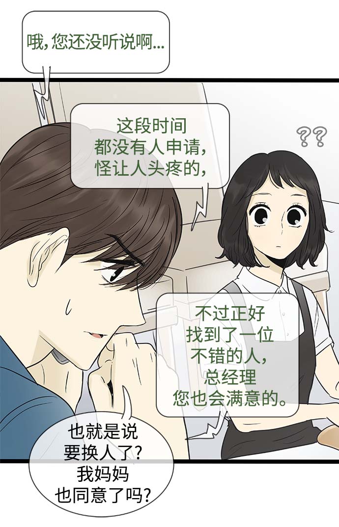 第98话15