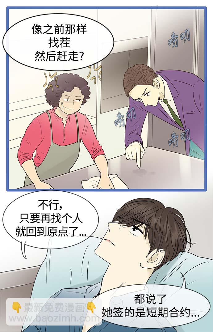 第98话23
