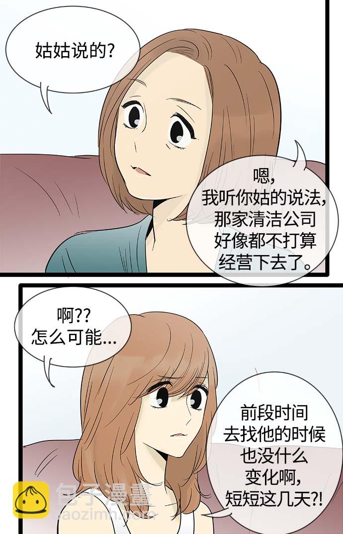 第98话31