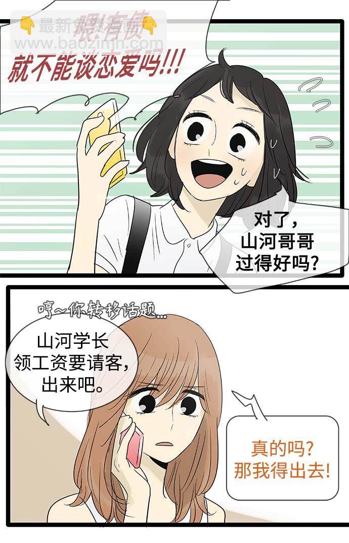 第98话37