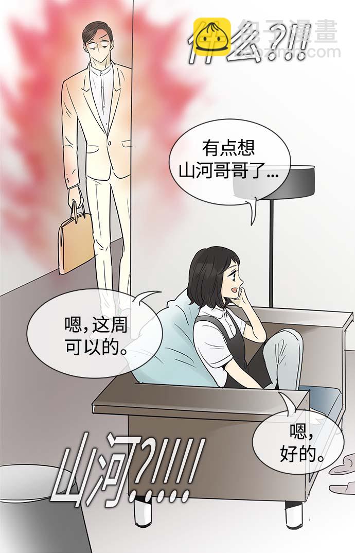 第98话38