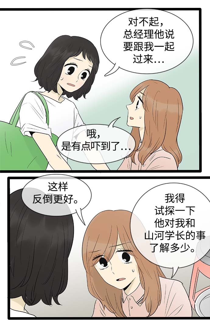 第99话12