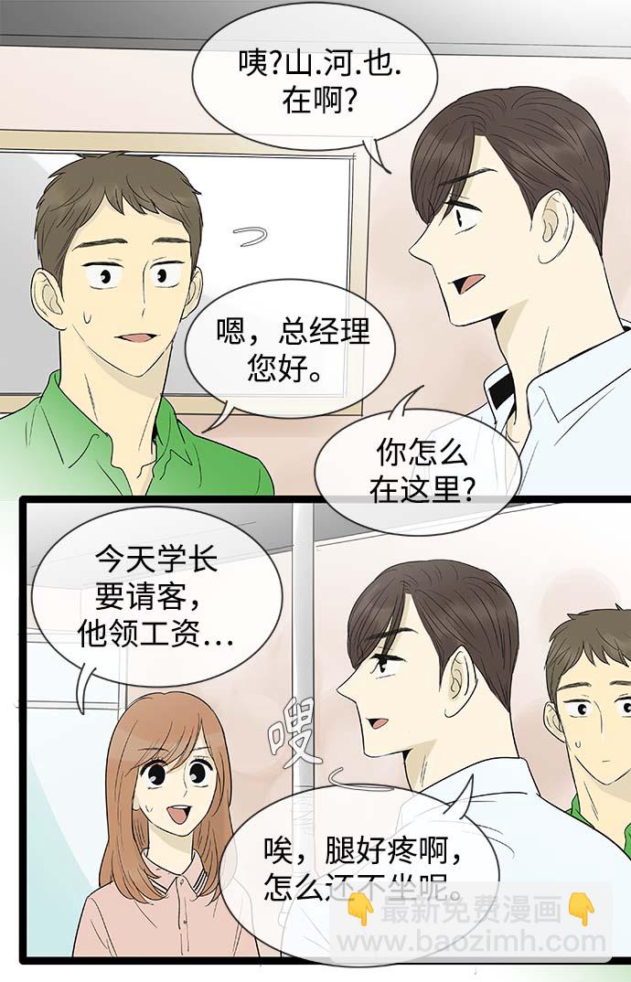 第99话14