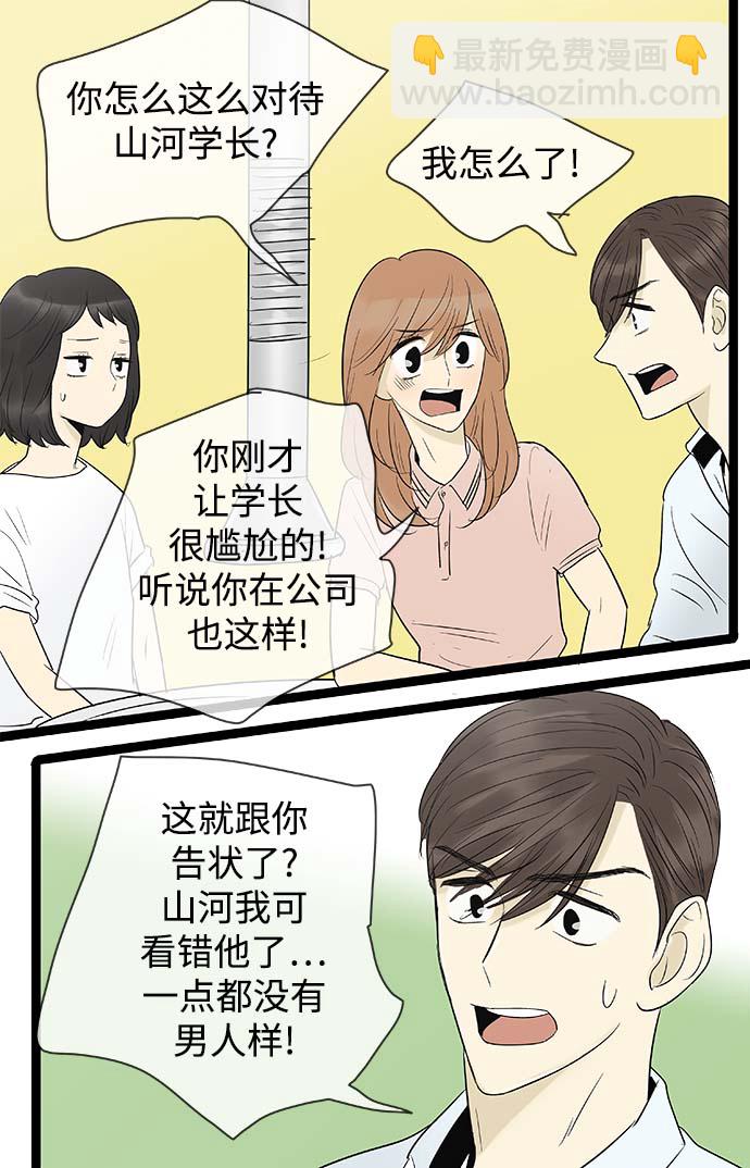第99话26