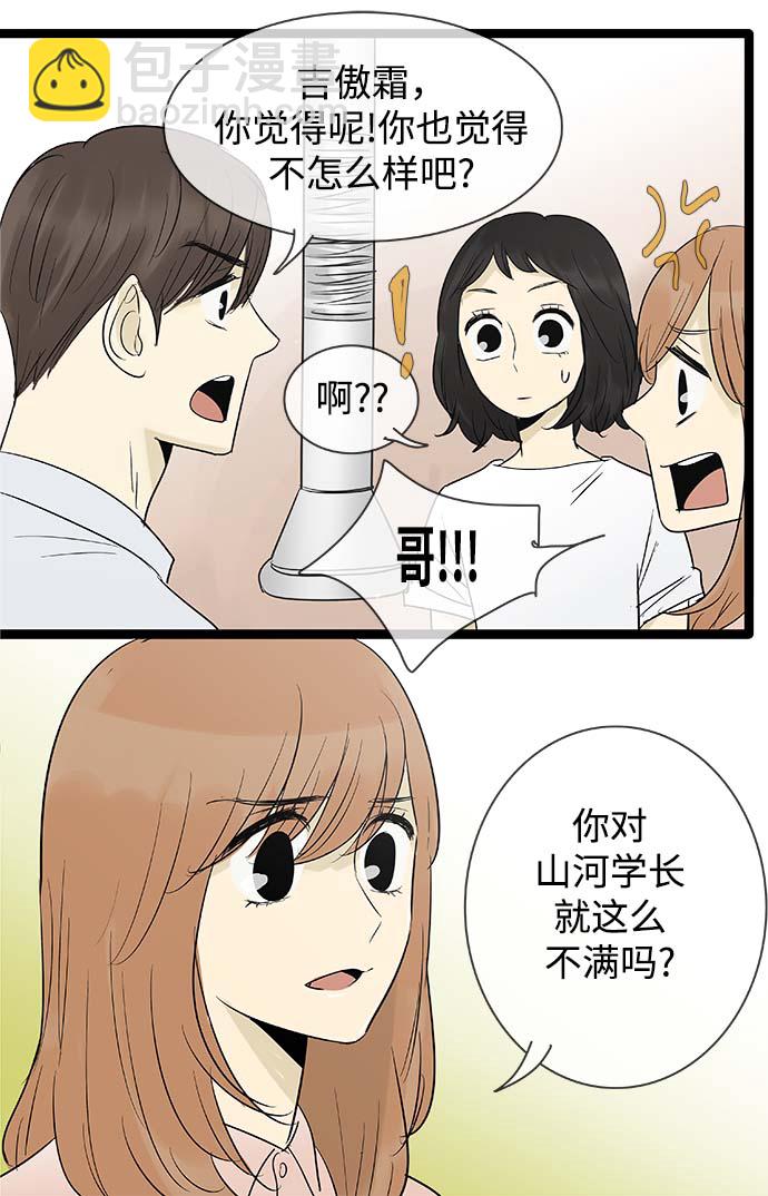 第99话27