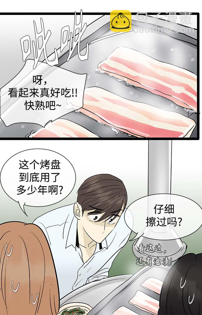 第99话29