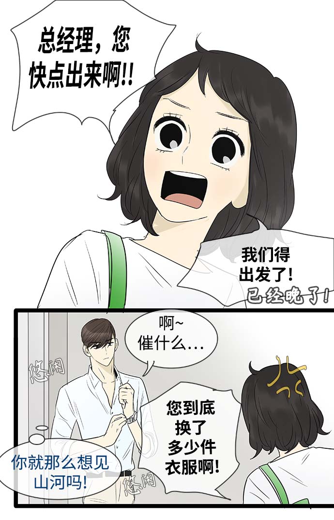 第99话6