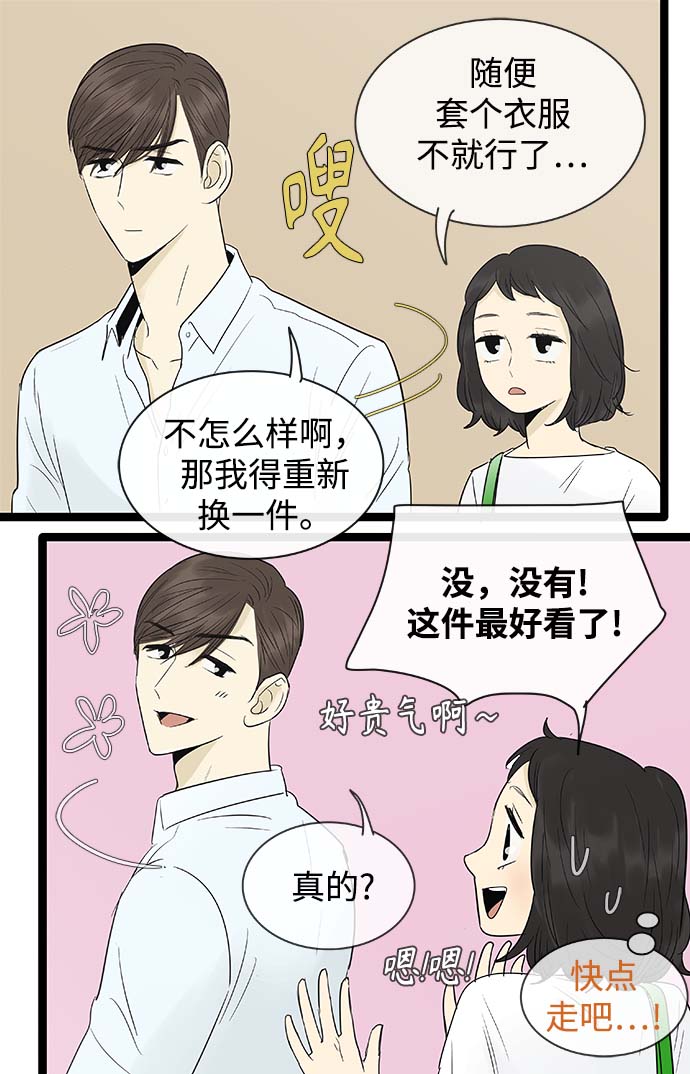 第99话8