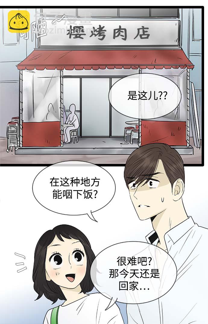 第99话9