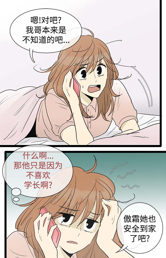 第100话17