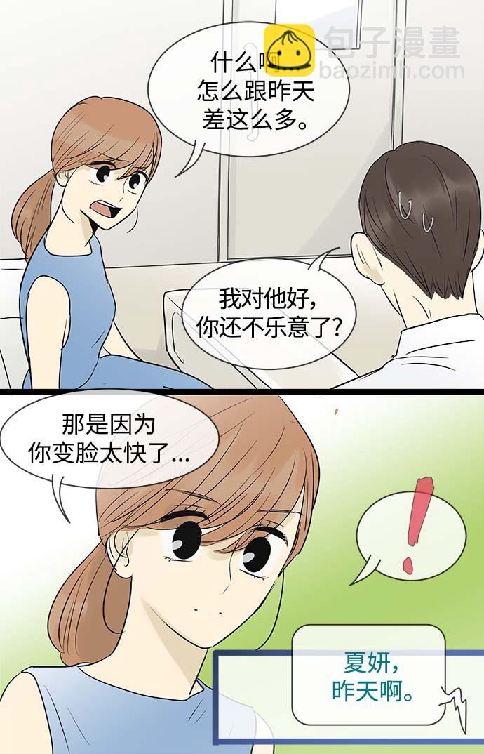 第100话23