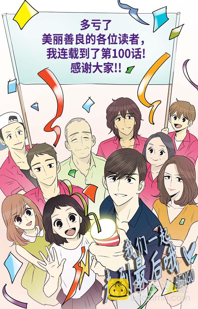 第100话39