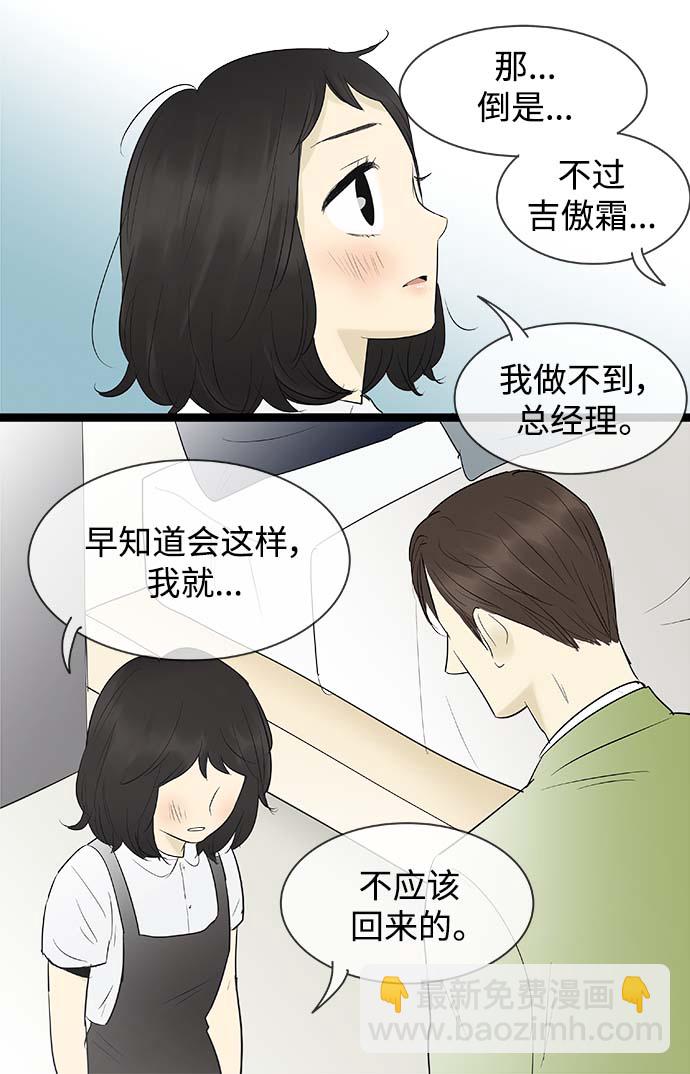 第101话30