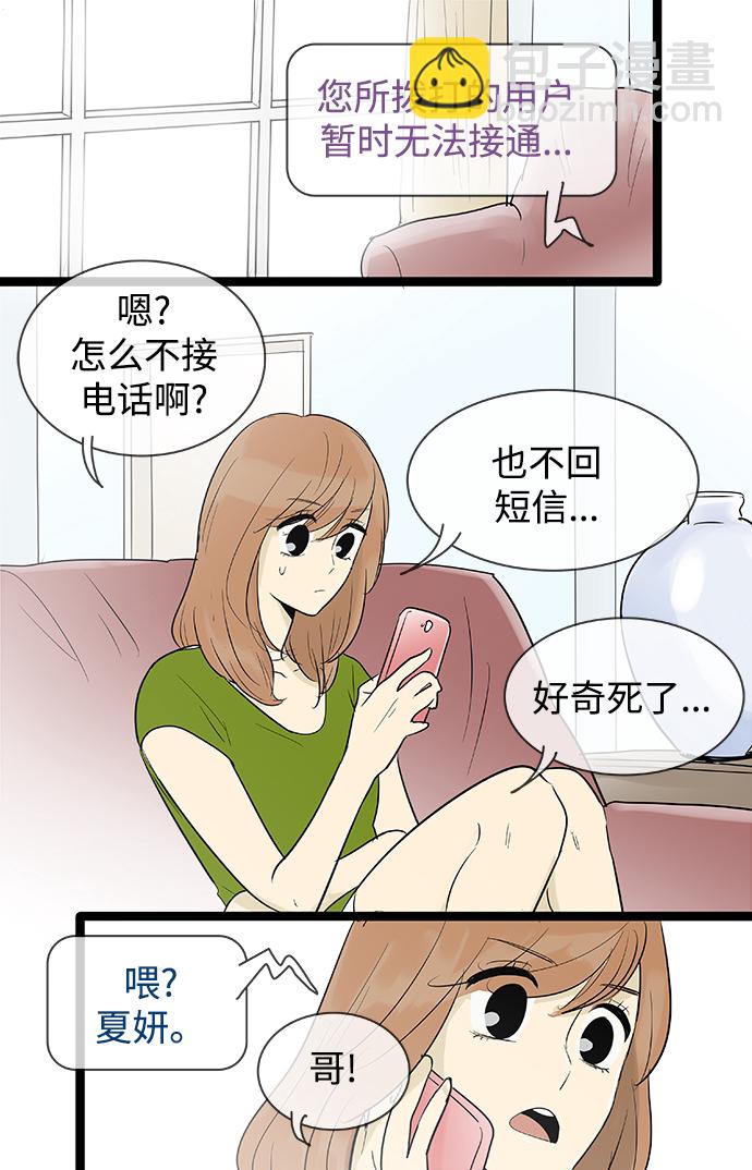 第102话23