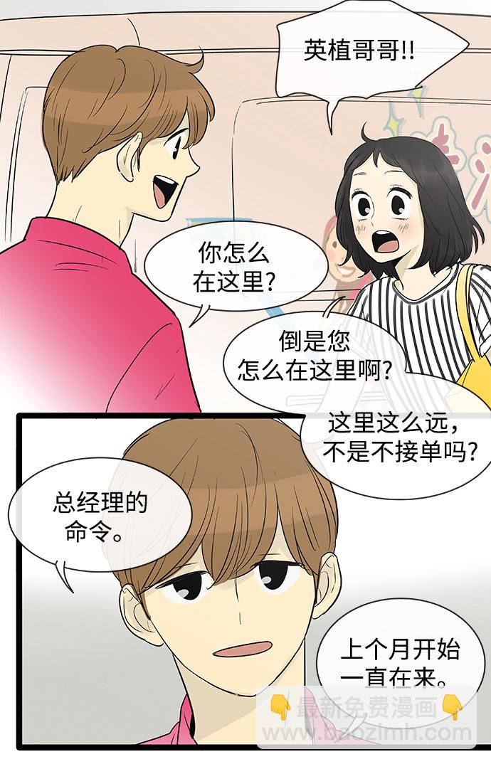 第102话29