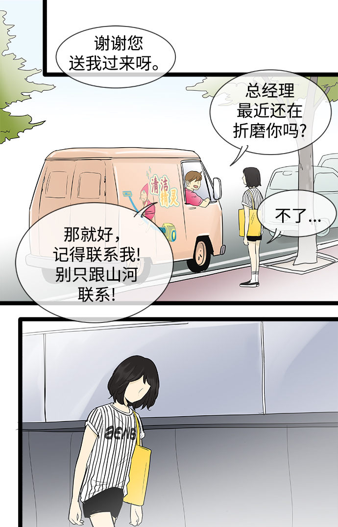 第102话35