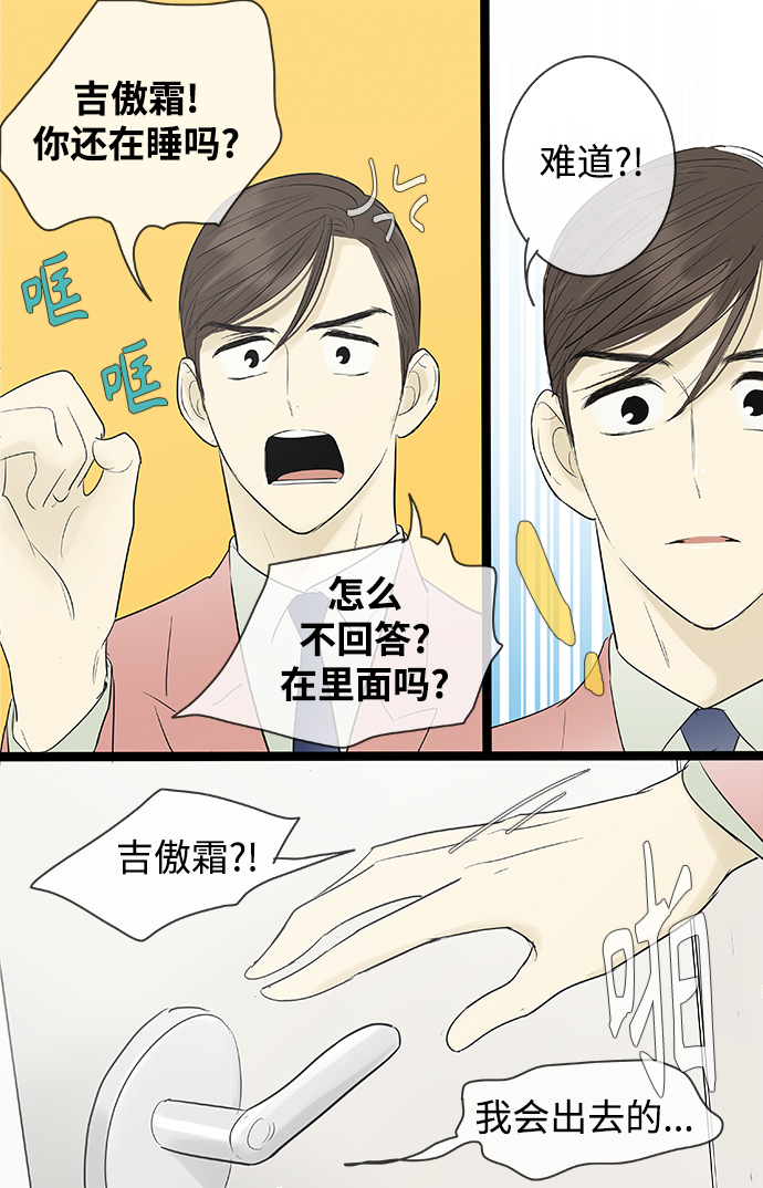 第102话8
