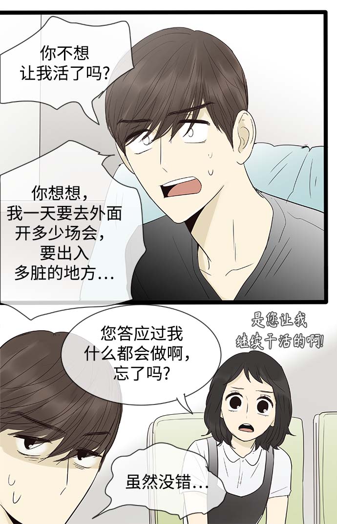 第103话33