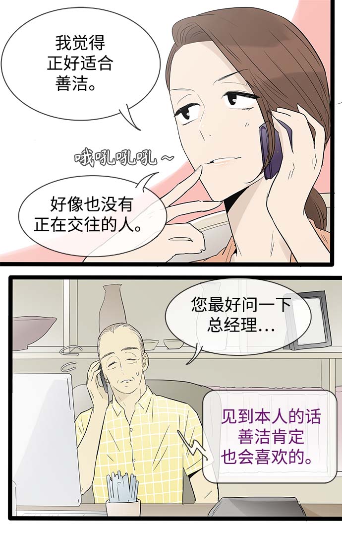 第103话5