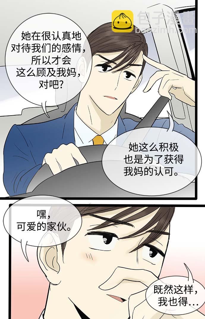 第104话25