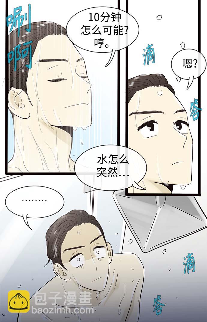 第104话6