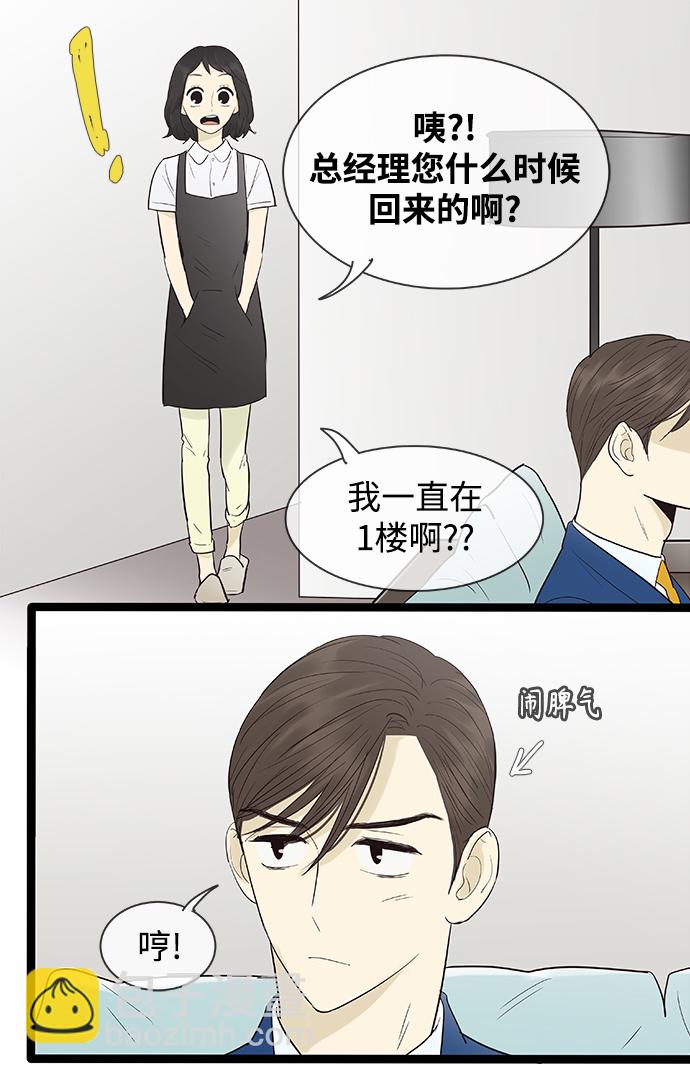 第105话5
